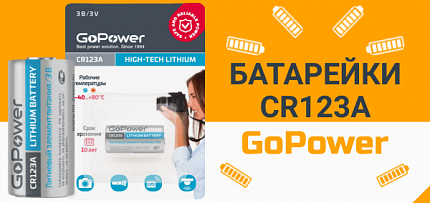 Тестирование батареек GoPower