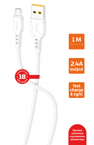 GoPower GP06M Дата Кабель Micro USB(2.4A) белый GoPower GP06M Дата Кабель Micro USB(2.4A) белый