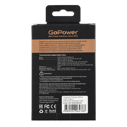 Сетевое З/У GoPower GPQC10 1USB+2Type-C 65W QC3.0 GAN белый фото 5