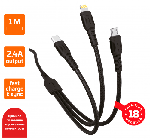 GoPower GP05-3-1 Дата Кабель 3 в1 черный GoPower GP05-3-1 Дата Кабель 3 в1 черный