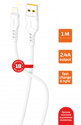 GoPower GP06L Дата Кабель Lightning (2.4A) белый GoPower GP06L Дата Кабель Lightning (2.4A) белый