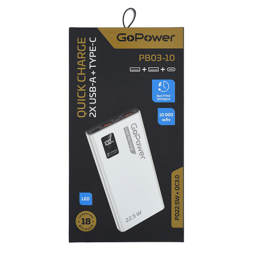 Внешний аккумулятор GoPower PB03-10 10000mAh 3.0A 22.5W 2USB/Type-C белый фото 2