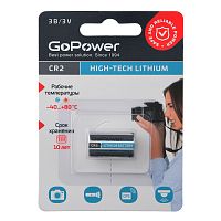 Батарейка GoPower CR2 BL1 Lithium 3V