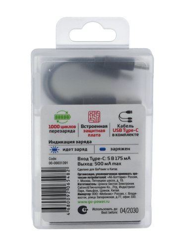 Аккумулятор бытовой GoPower Крона 6F22 BOX2 Li-ion 9V 500mAh Type-C фото 2