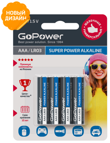 GoPower AAA / LR03 Super POWER Alkaline Щелочной элемент питания 1.5V BL4