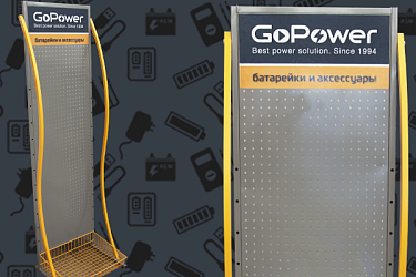 В наличии торговое оборудование GoPower!