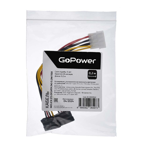 Кабель GoPower MOLEX (f)-2SATA (m) 0.2м PVC RoHS в пакете фото 5