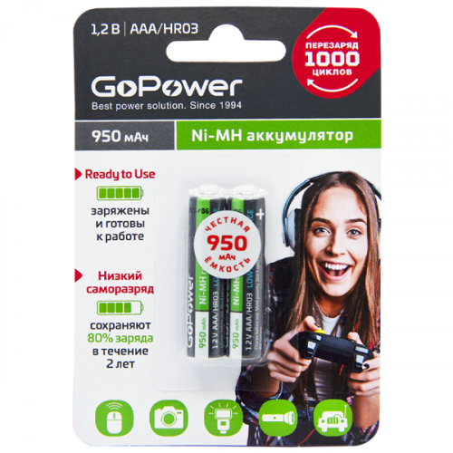 GoPower Аккумулятор предзаряженный Ni-MH AAA 950мАч фото 3