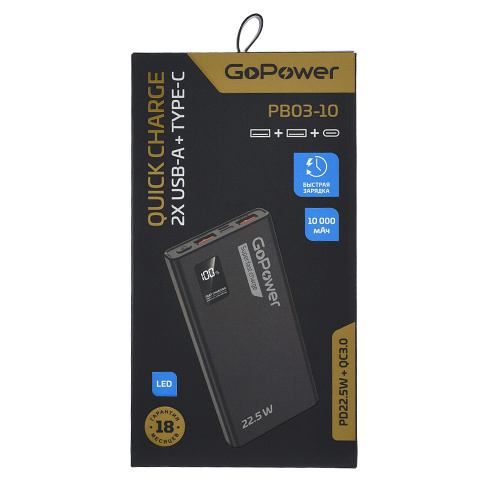 Внешний аккумулятор GoPower PB03-10 10000mAh 3.0A 22.5W 2USB/Type-C черный фото 2