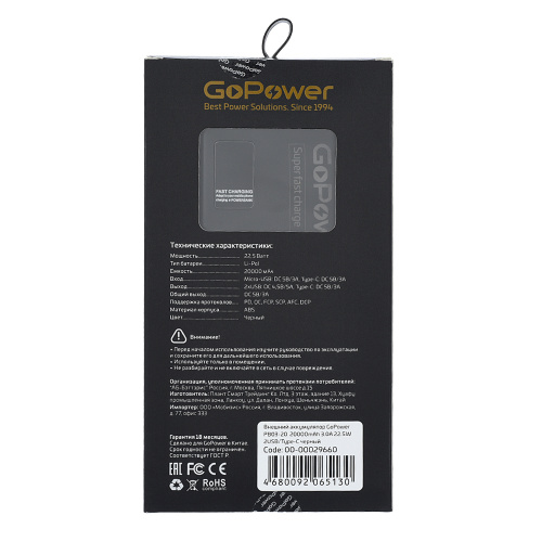Внешний аккумулятор GoPower PB03-20 20000mAh 3.0A 22.5W 2USB/Type-C черный фото 4