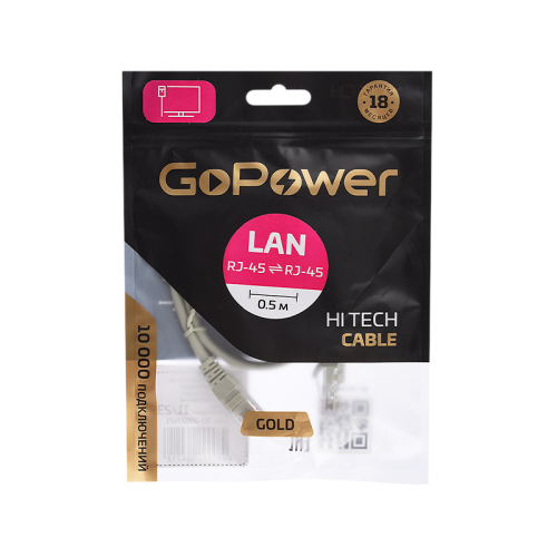 Патч-корд GoPower RJ-45 (m)-RJ-45 (m) 0.5м кат.5е ПВХ 26AWG CCA серый Premium Zip-Lock c подвесом фото 4