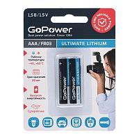 Батарейка GoPower FR03 AAA BL2 Lithium 1.5V