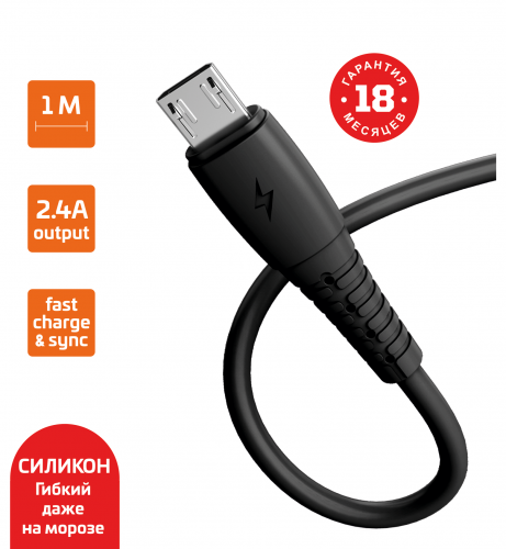 GoPower GP07M Дата Кабель силикон Micro USB(2.4A) черный