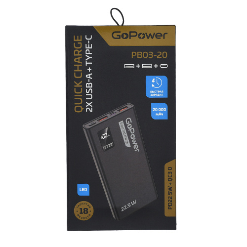 Внешний аккумулятор GoPower PB03-20 20000mAh 3.0A 22.5W 2USB/Type-C черный фото 2