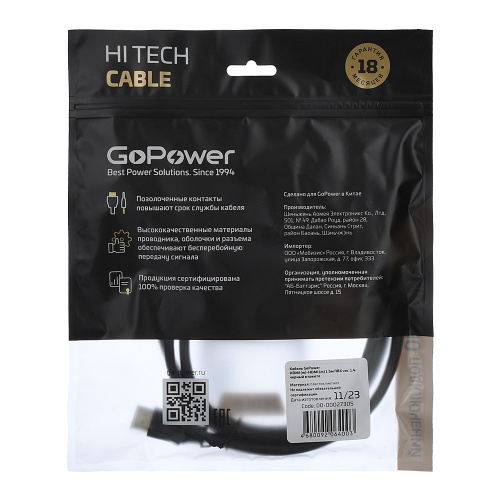Кабель GoPower HDMI (m)-HDMI (m) 1.5м ПВХ ver.1.4 черный Premium Zip-Lock c подвесом фото 4