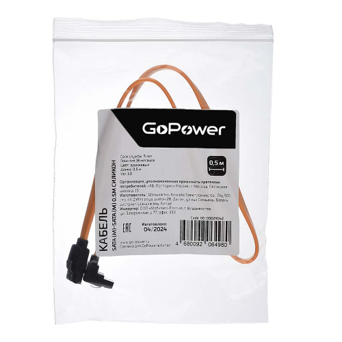 Кабель GoPower SATA (m)-SATA (m) 0.5м силикон ver.3.0 оранжевый в пакете фото 4