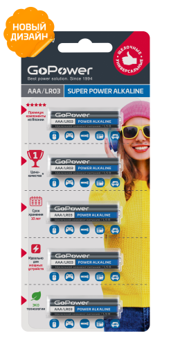 Батарейка GoPower LR03 AAA BL5 Alkaline 1.5V