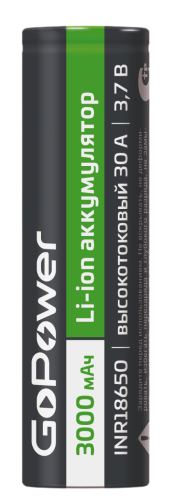 GoPower INR18650 PC1 30A 3.7V 3000mAh б/з высокоток. плос.конт.