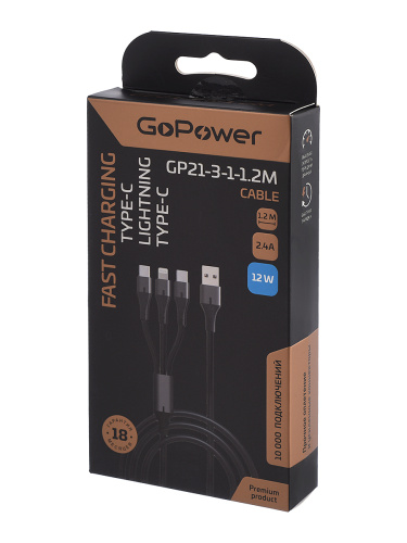 Кабель GoPower GP21-3-1-1.2M USB (m)-Type-C/Lightning/Type-C (m) 1.2м черный фото 3
