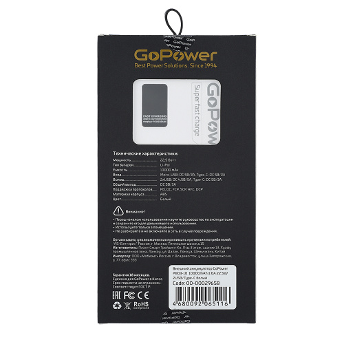 Внешний аккумулятор GoPower PB03-10 10000mAh 3.0A 22.5W 2USB/Type-C белый фото 4