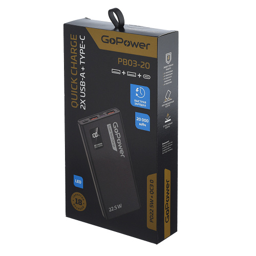 Внешний аккумулятор GoPower PB03-20 20000mAh 3.0A 22.5W 2USB/Type-C черный фото 3