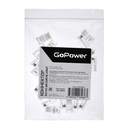 Коннектор GoPower RJ-45 (m) кат.5е 20шт. в пакете фото 4