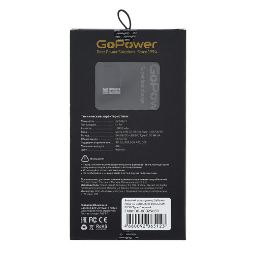 Внешний аккумулятор GoPower PB03-10 10000mAh 3.0A 22.5W 2USB/Type-C черный фото 4